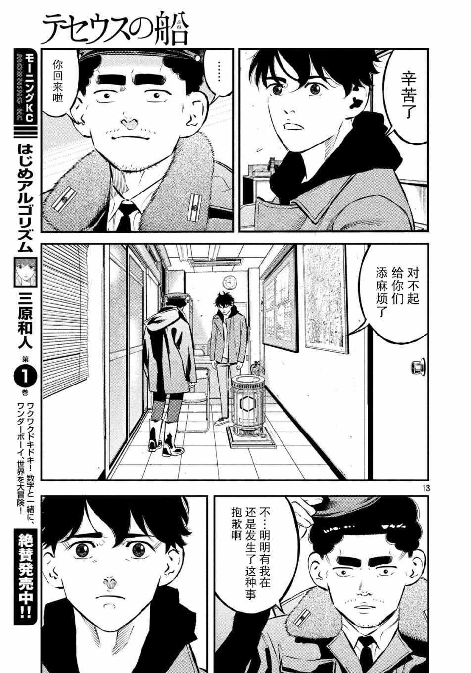 第28话