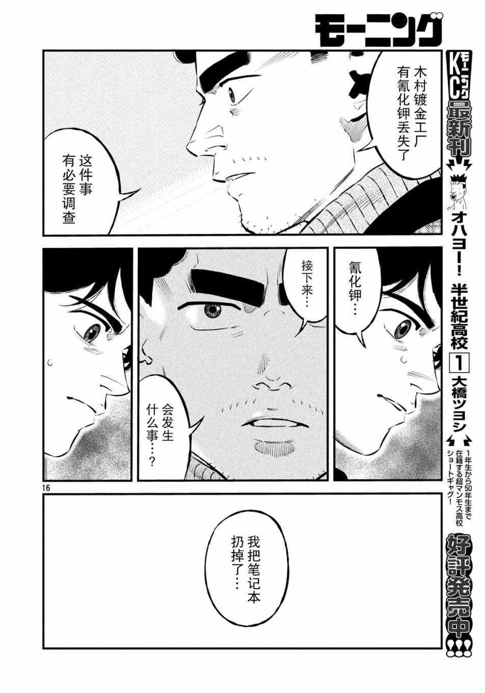 第28话