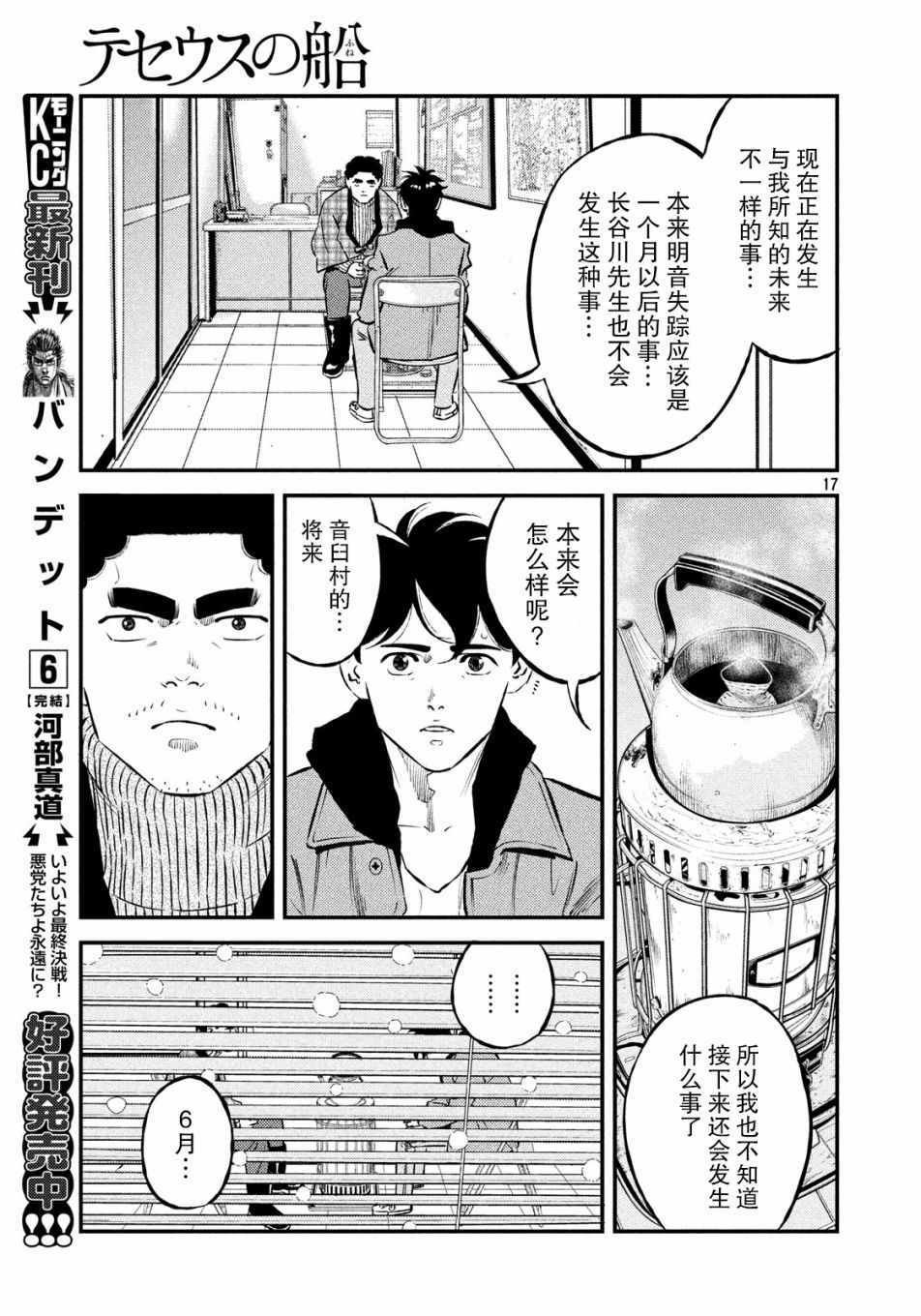 第28话