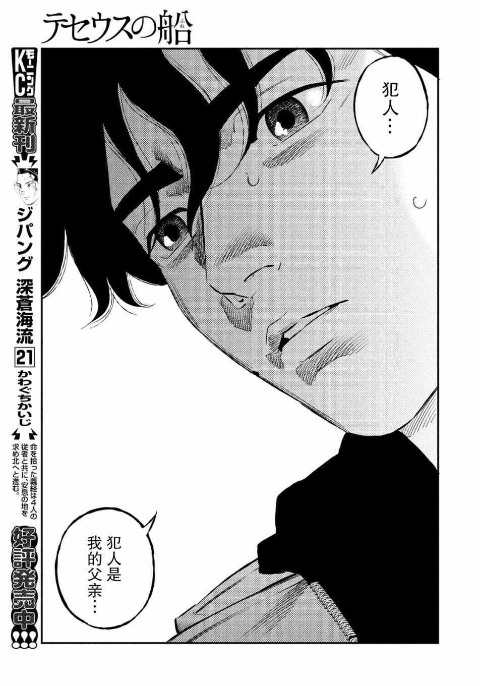 第28话