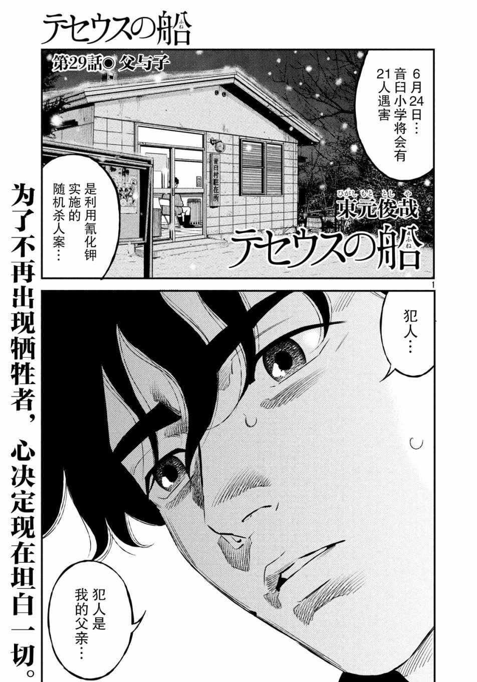 第29话