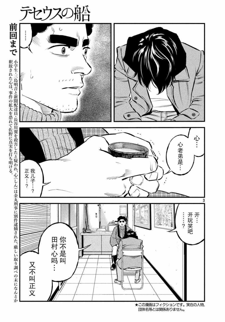 第29话