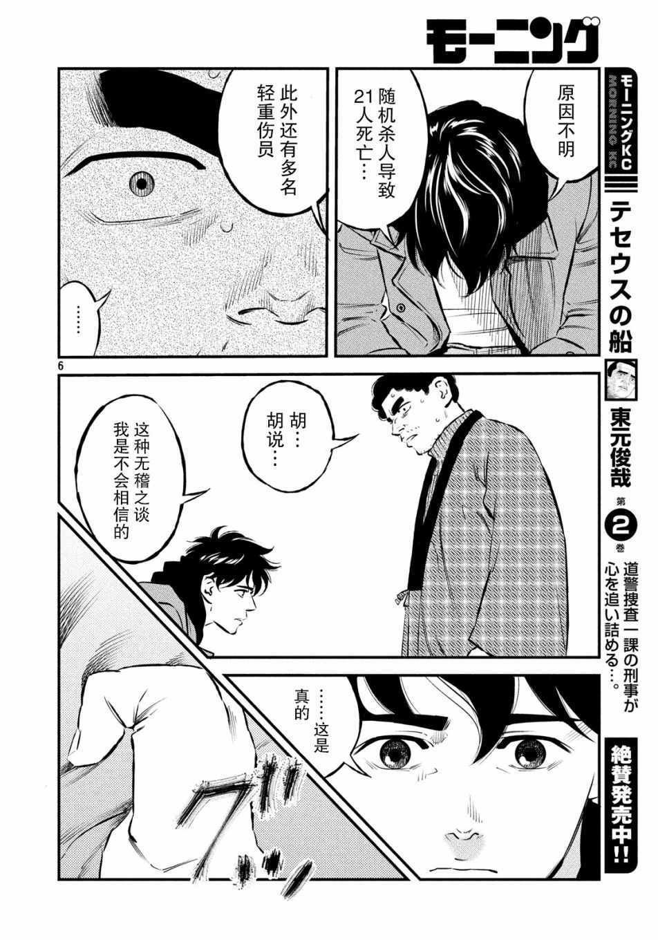 第29话