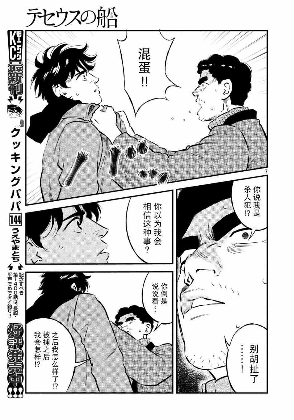 第29话