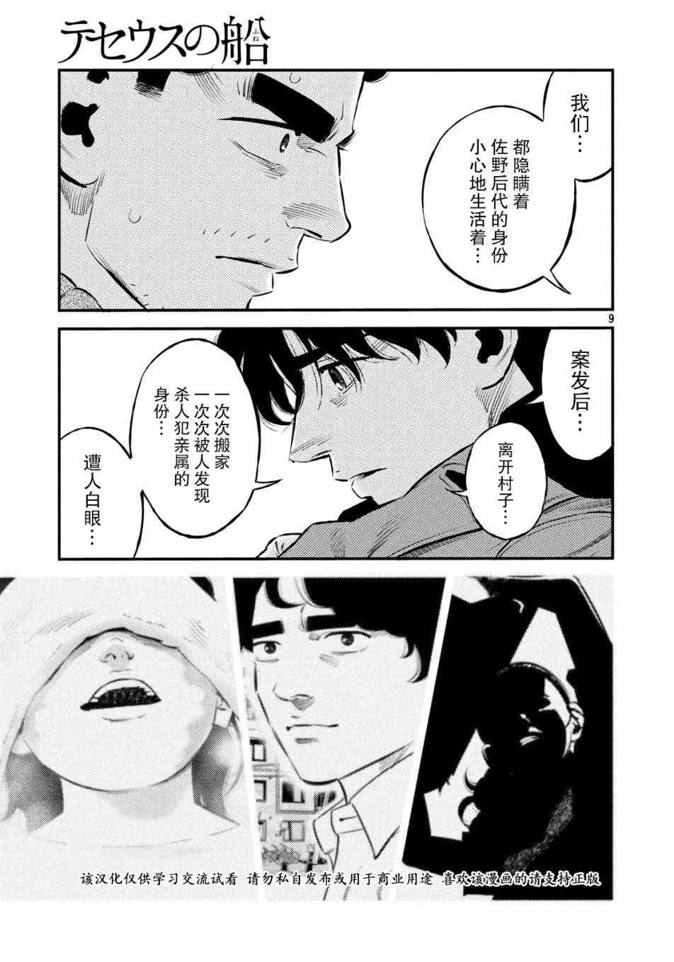 第29话