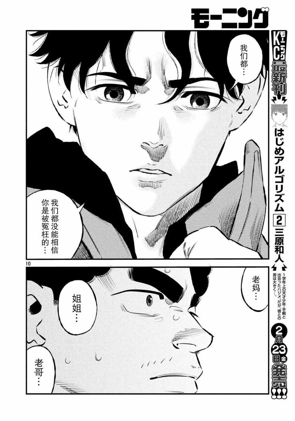 第29话