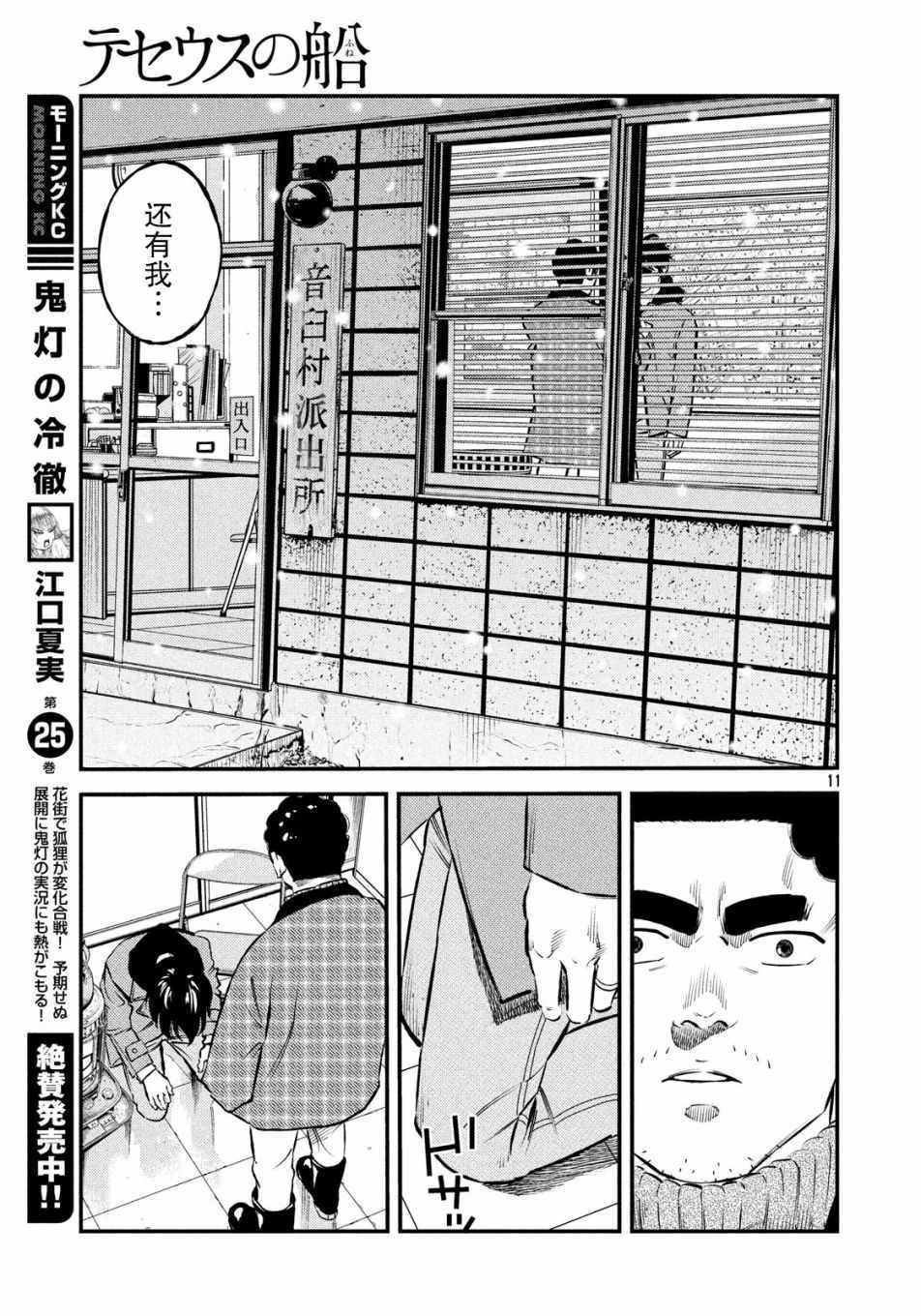 第29话