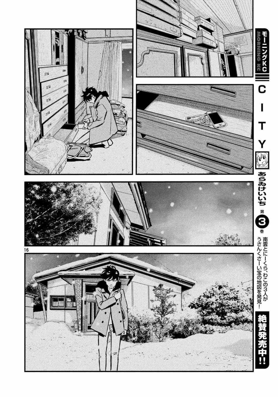第29话