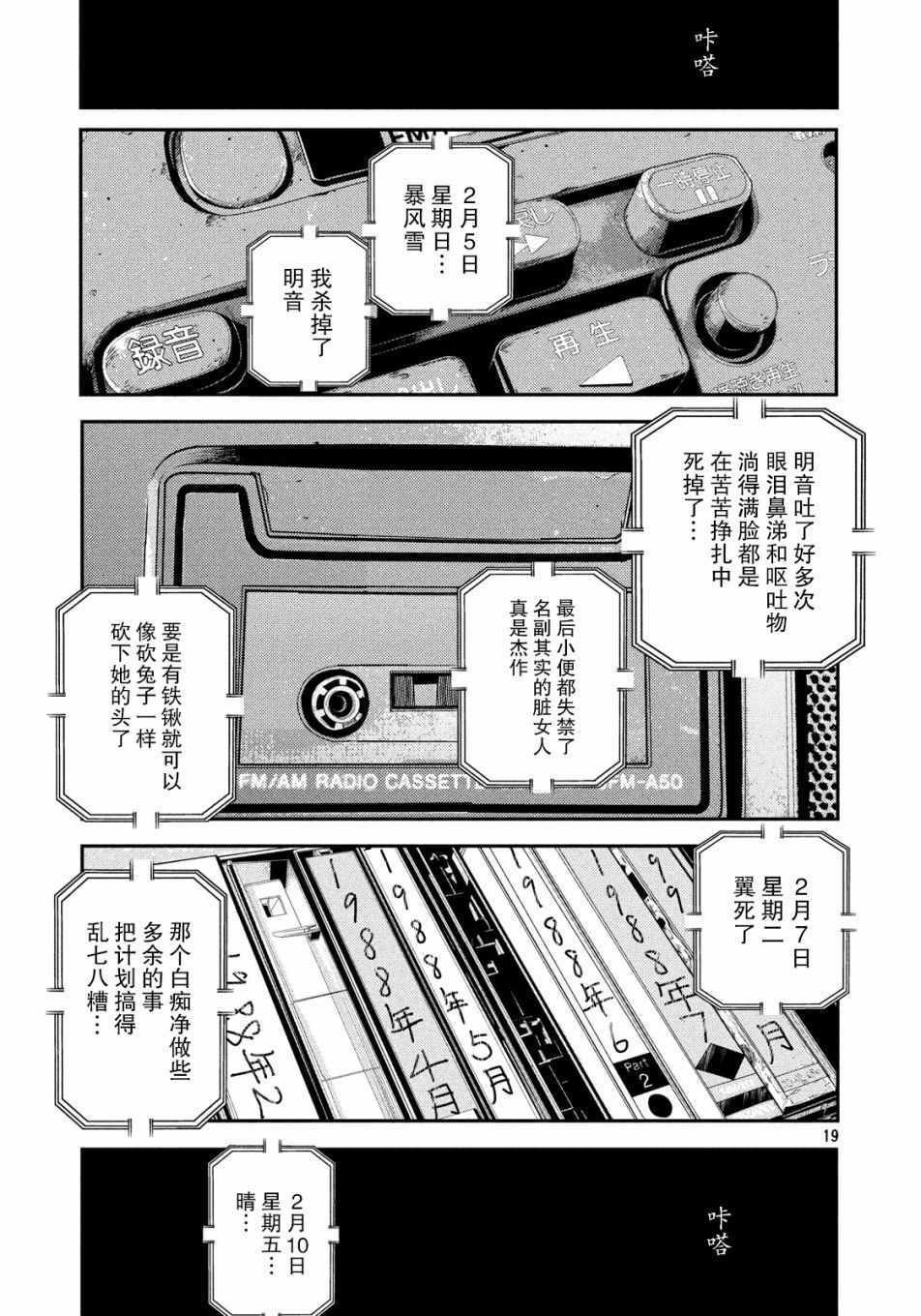 第29话