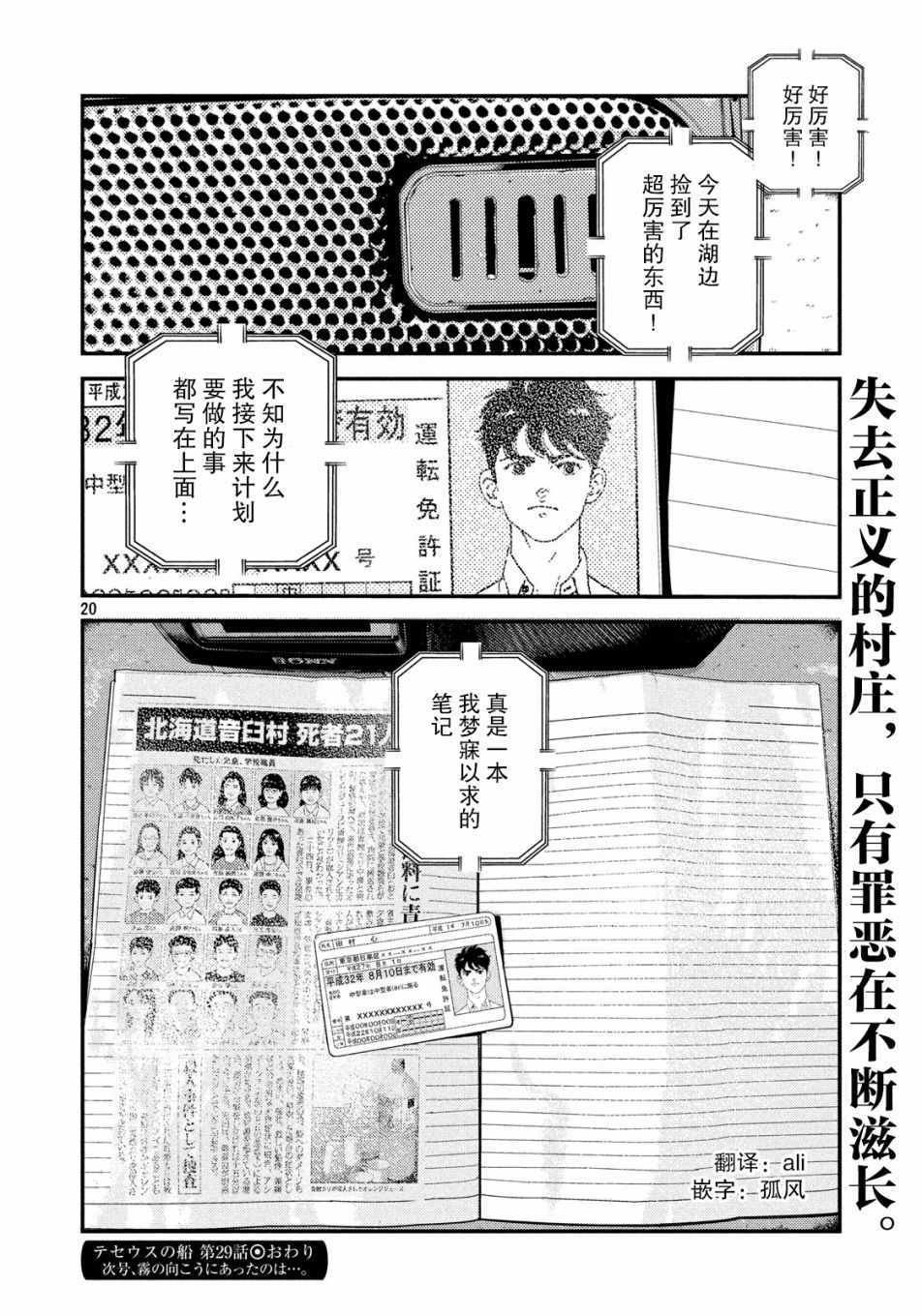 第29话
