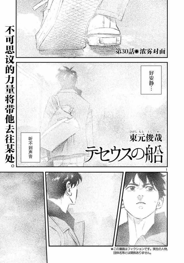 第30话