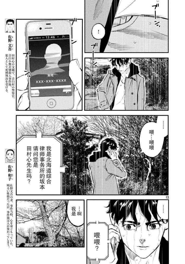 第30话