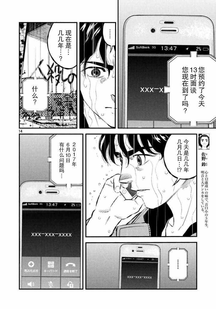 第30话