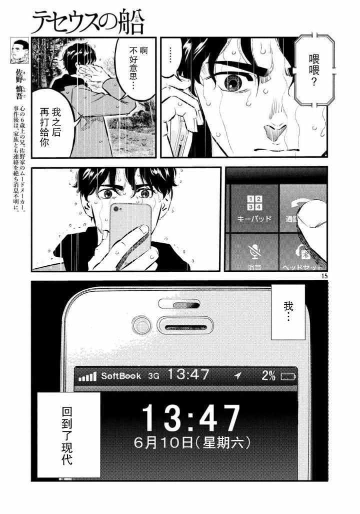 第30话