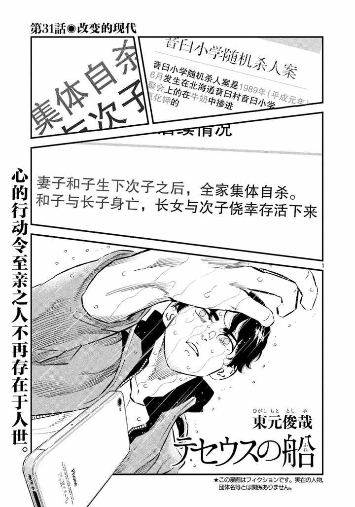 第31话