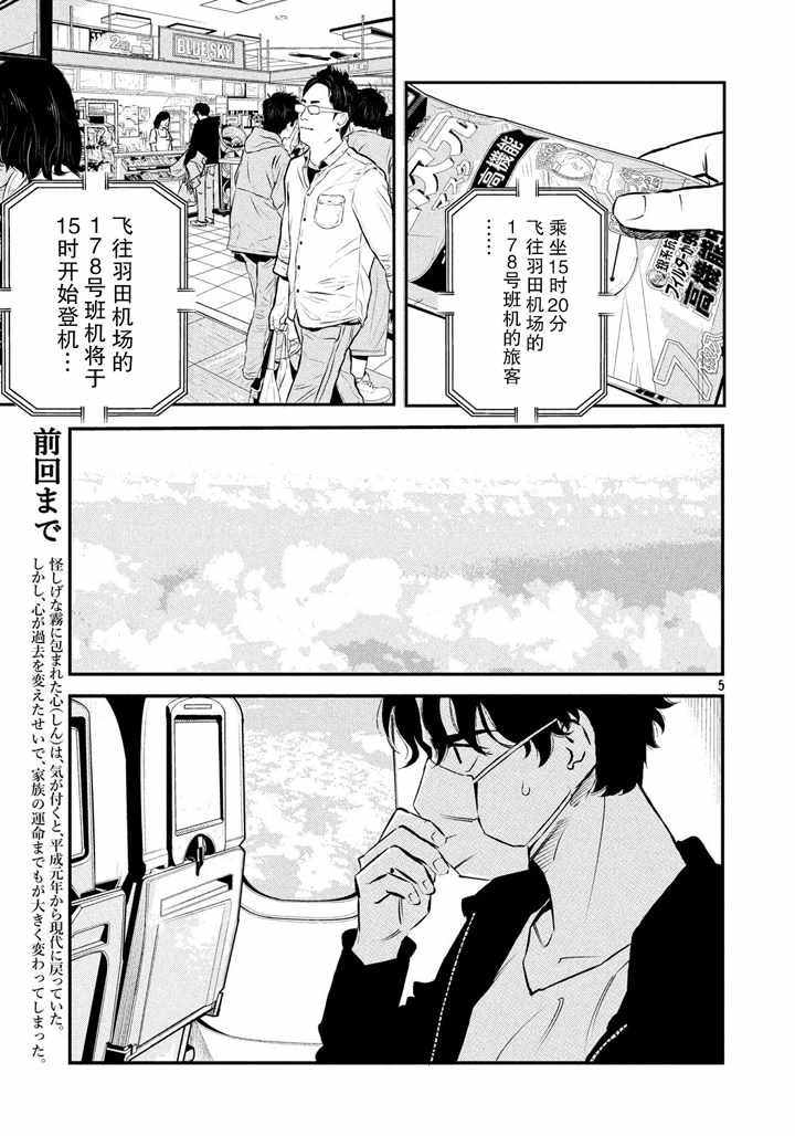 第31话