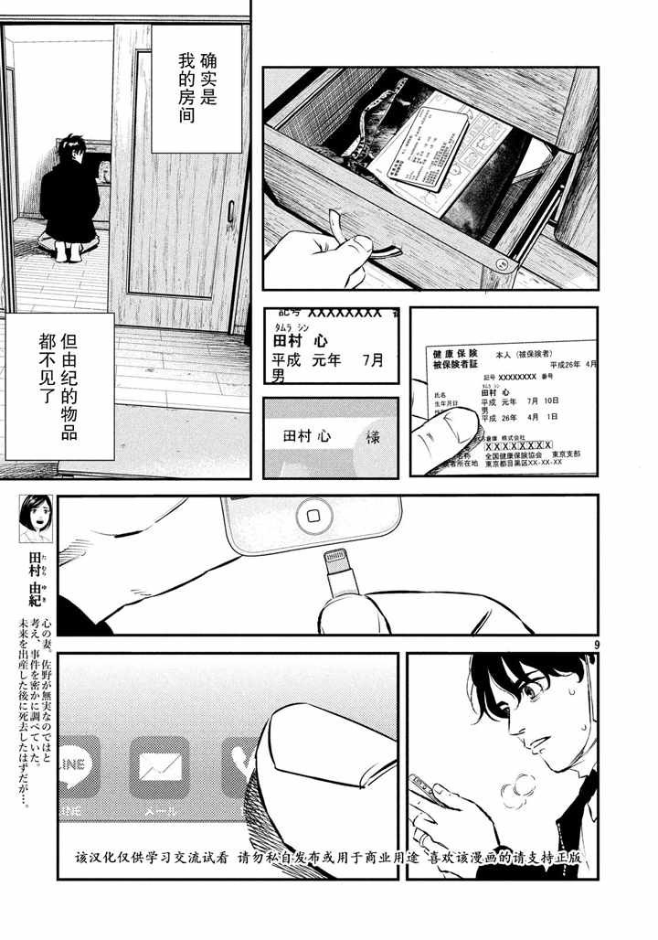 第31话