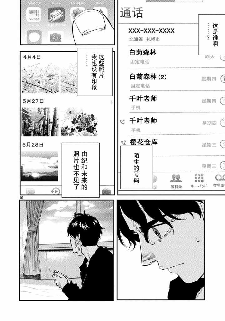 第31话