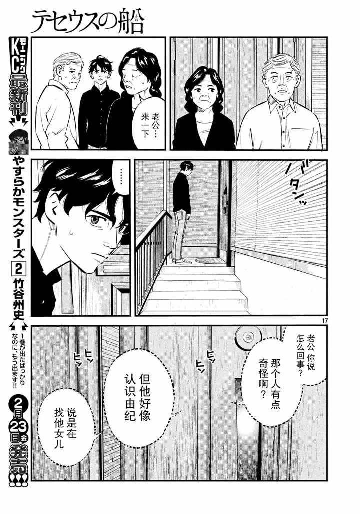 第31话