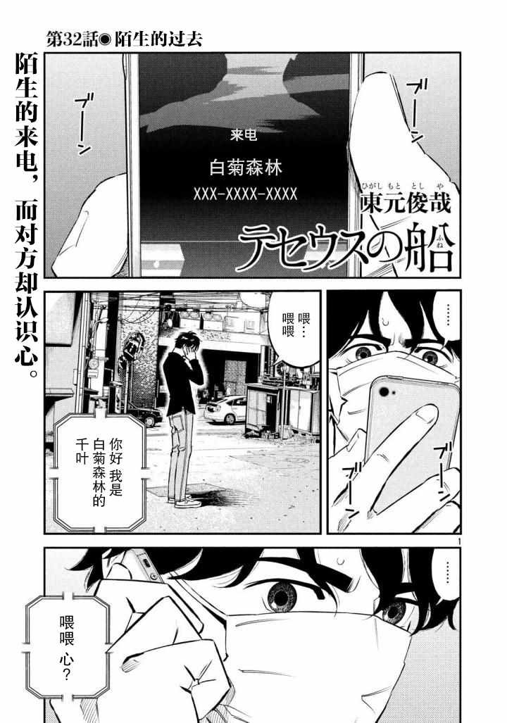 第32话
