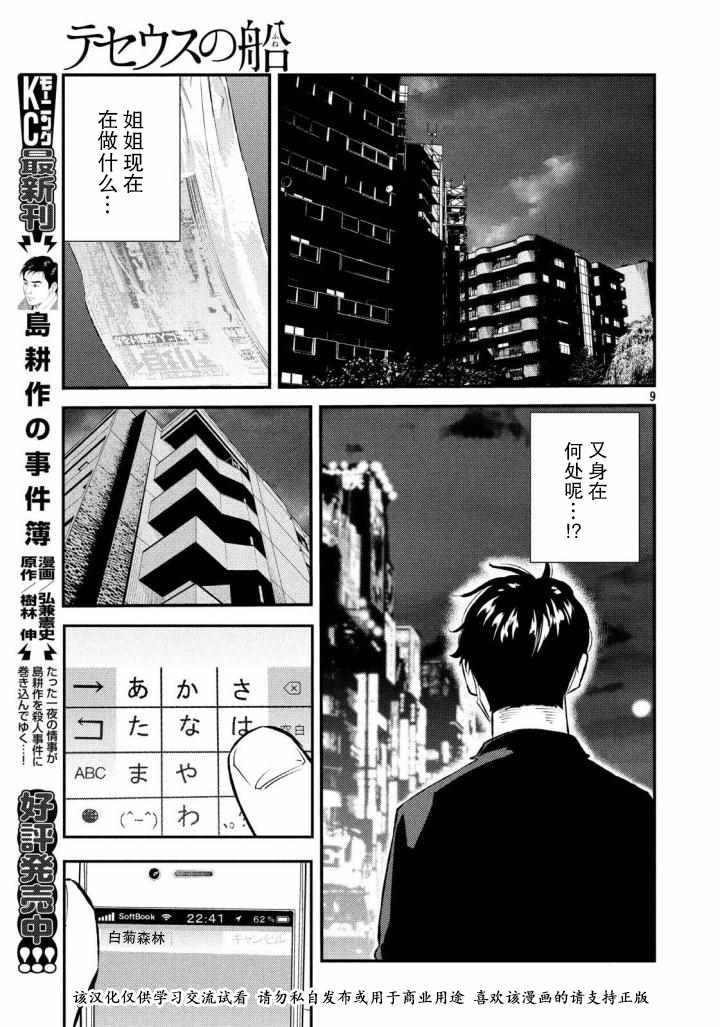 第32话