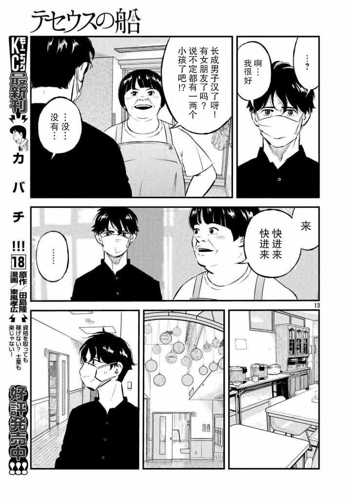 第32话