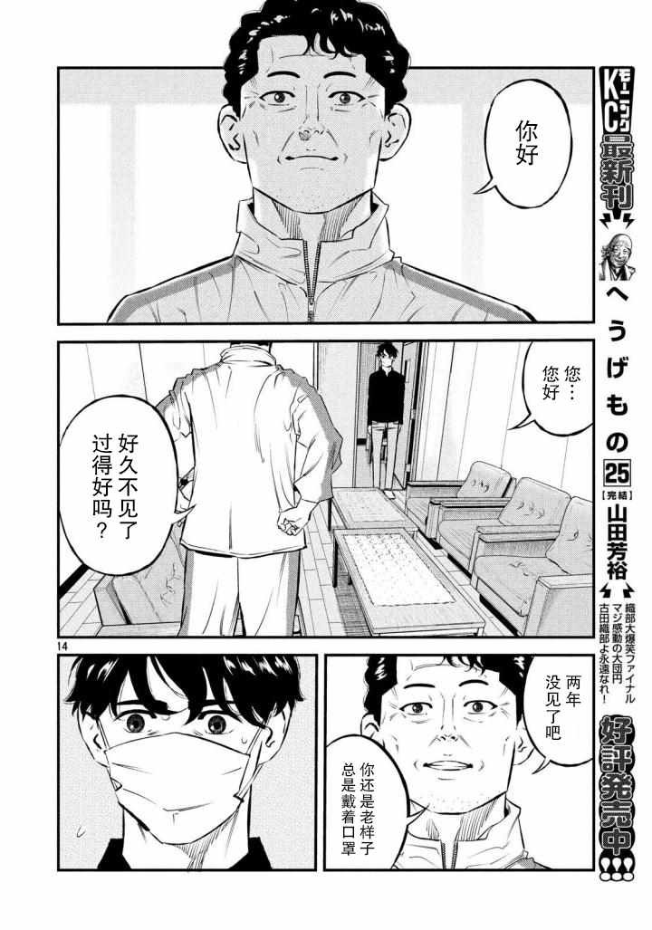 第32话