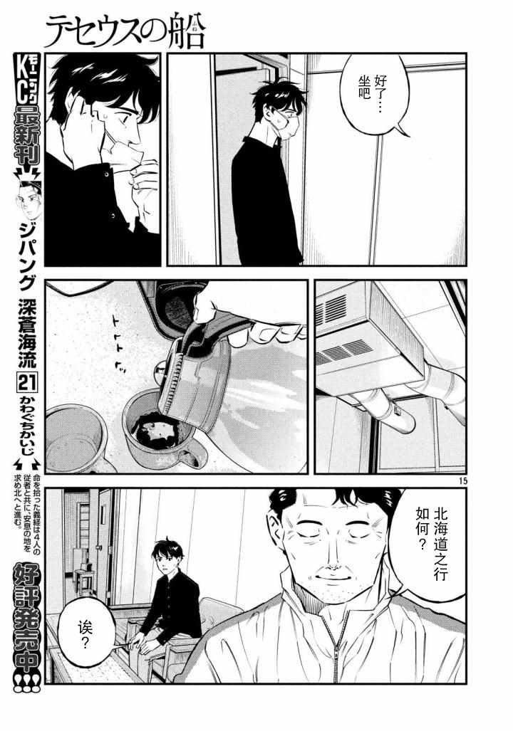 第32话