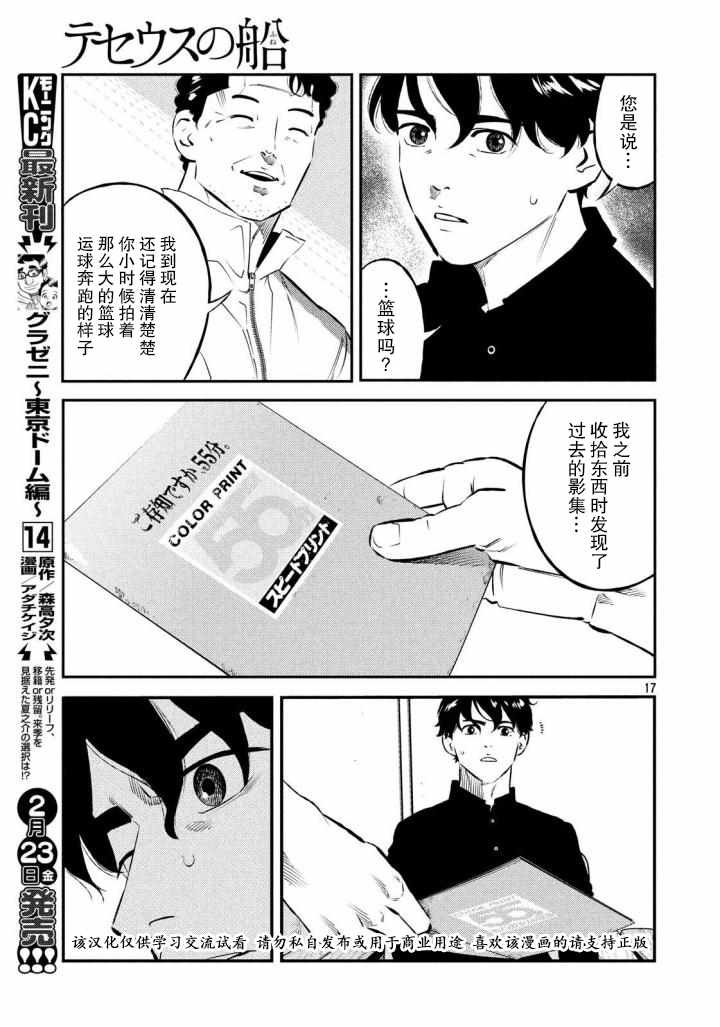 第32话