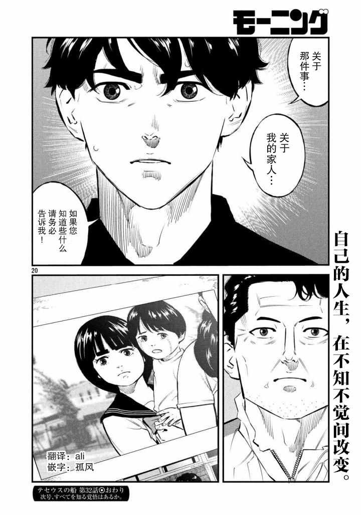 第32话