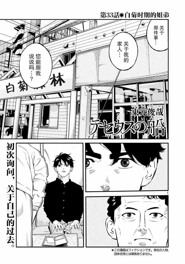 第33话