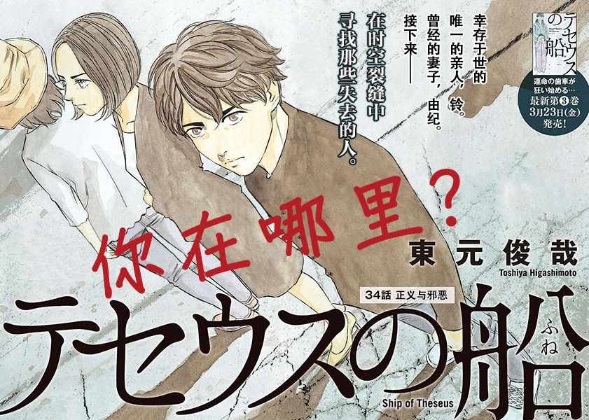 第34话