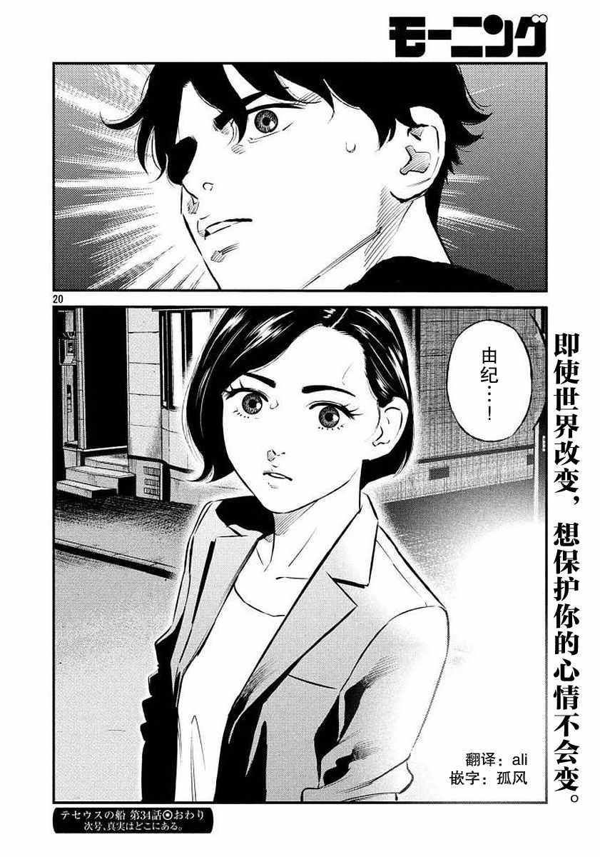 第34话