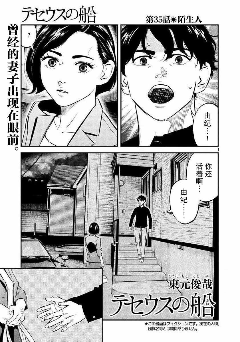 第35话