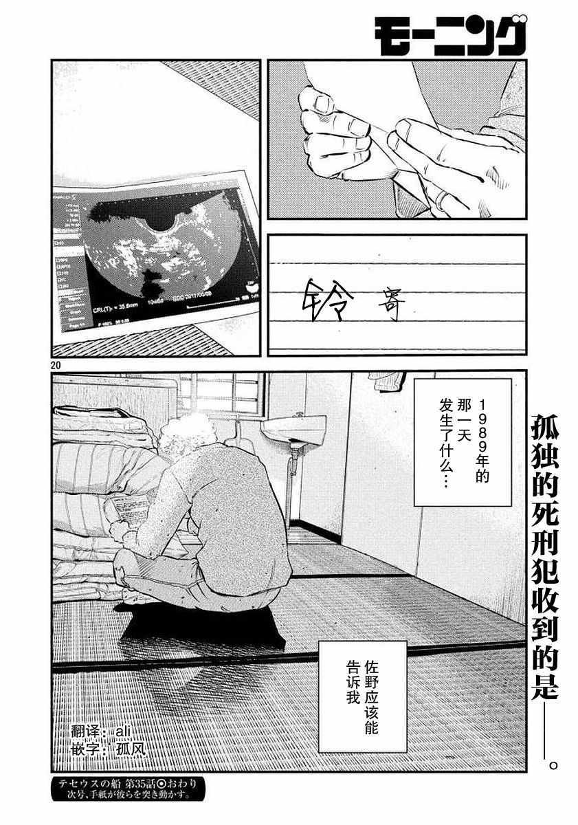 第35话