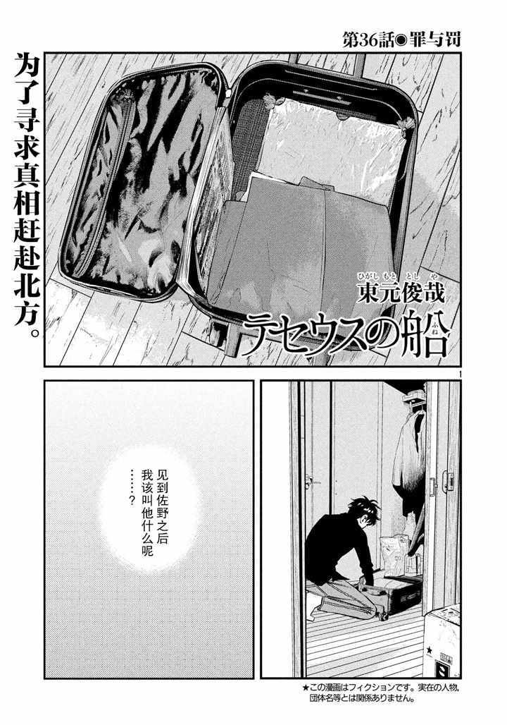 第36话