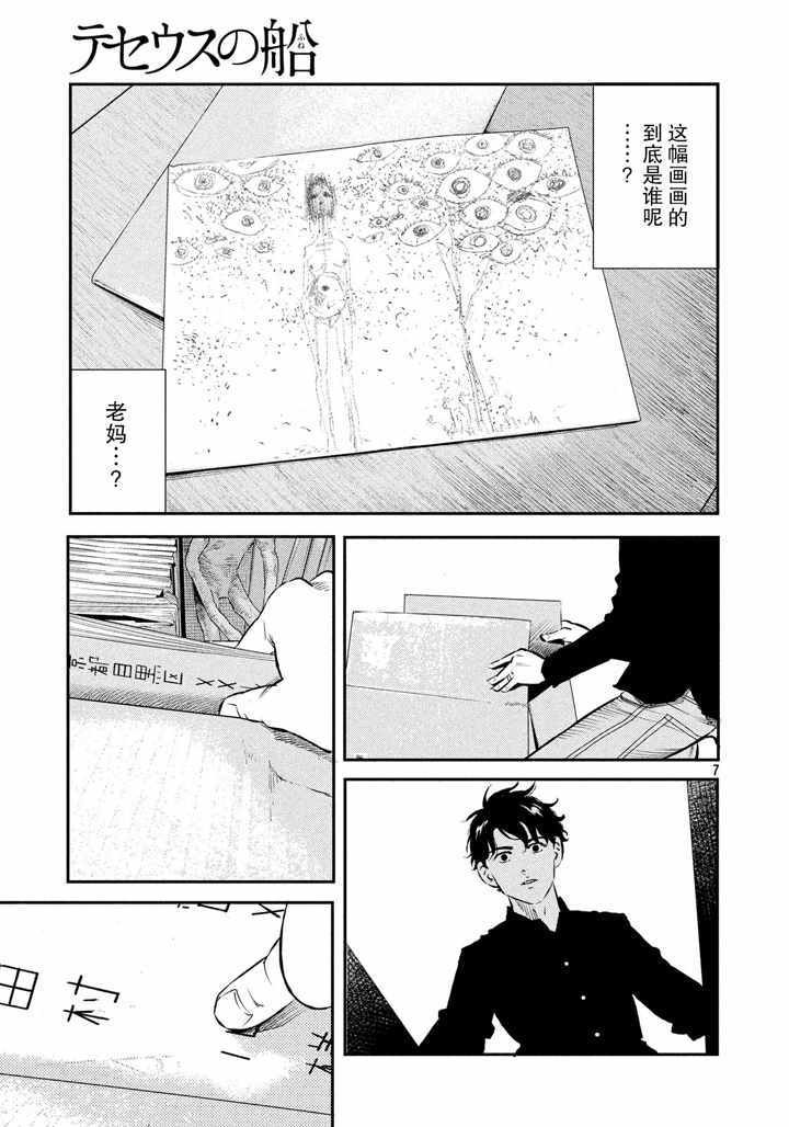 第36话