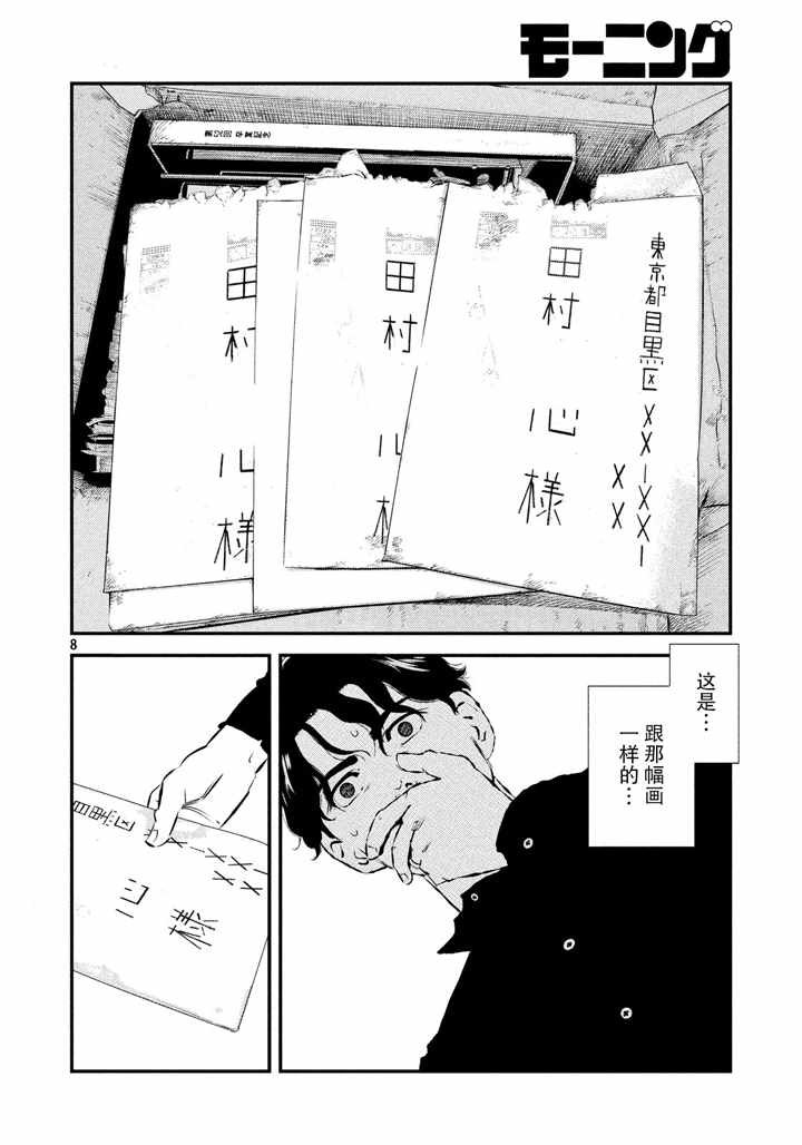 第36话