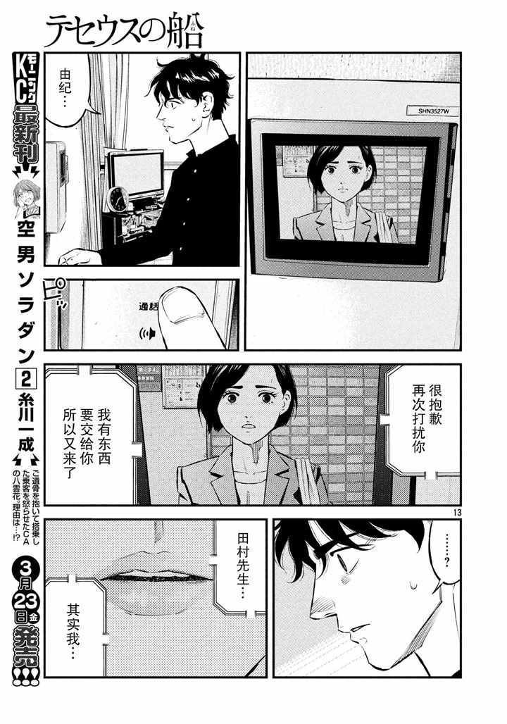 第36话