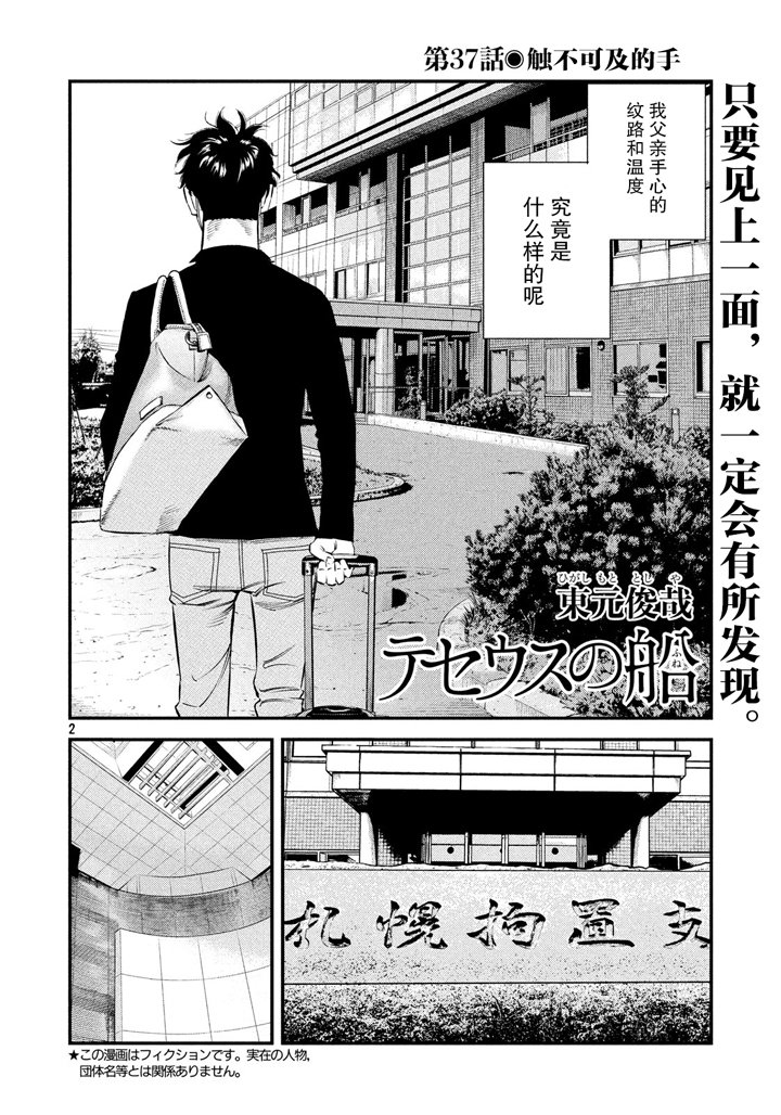 第37话