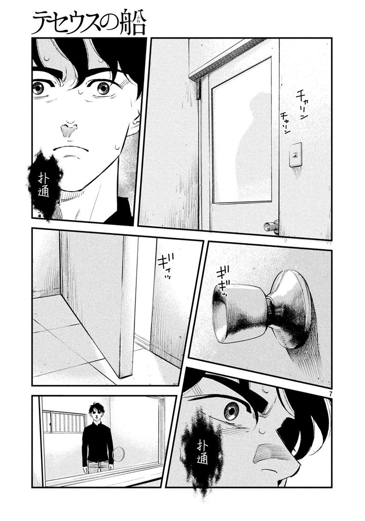 第37话