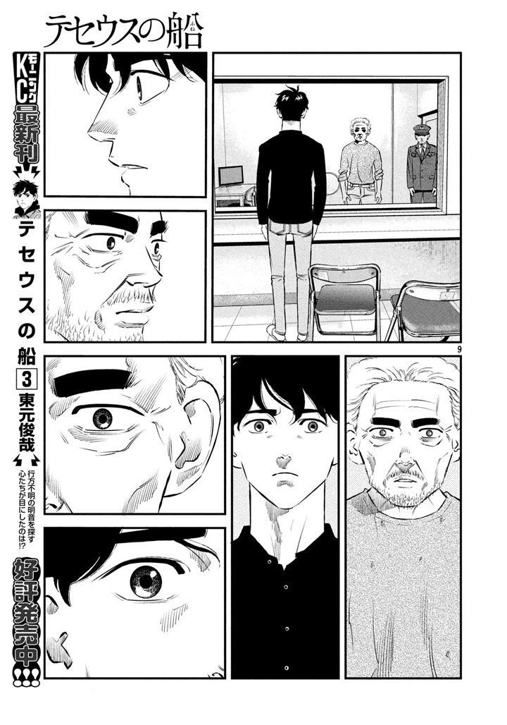 第37话