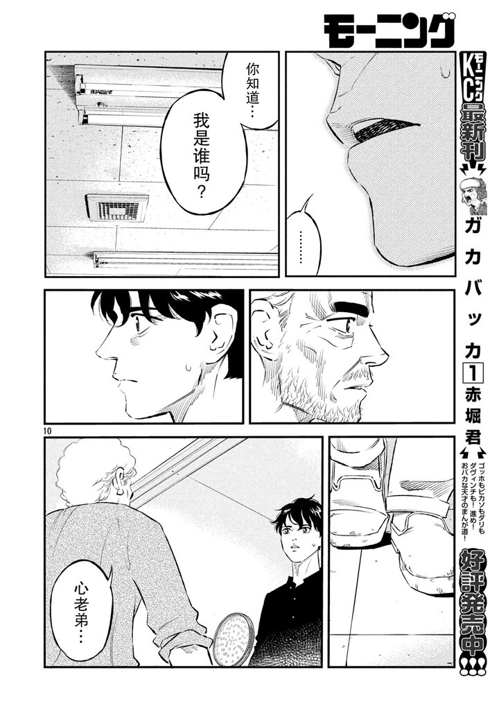 第37话