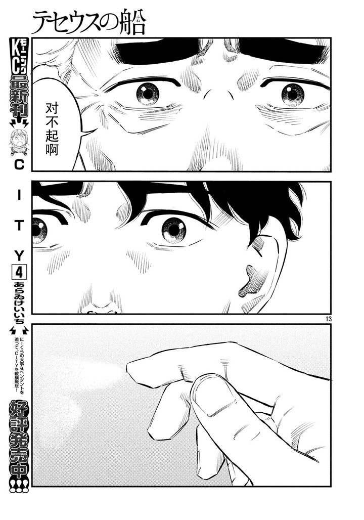 第37话