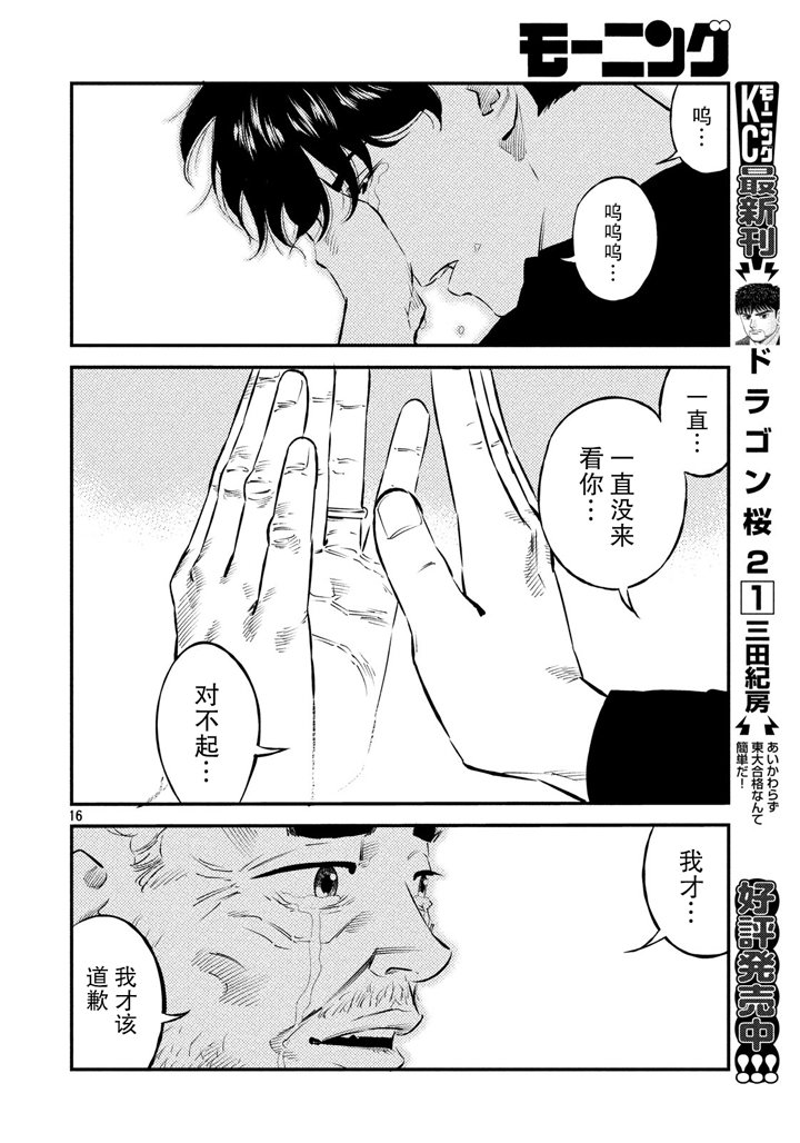 第37话