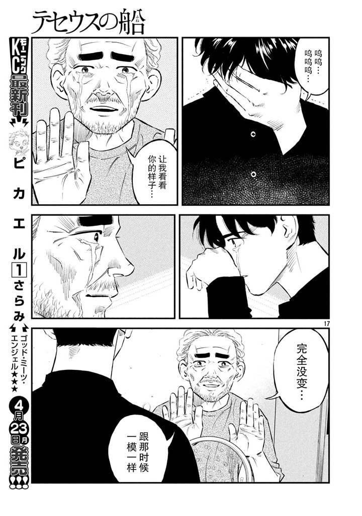 第37话