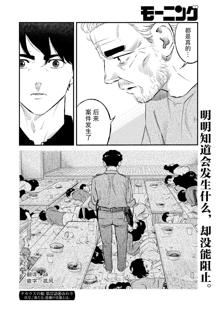 第37话