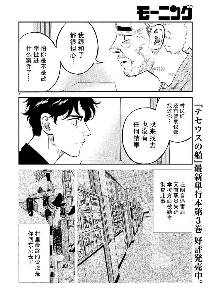 第38话