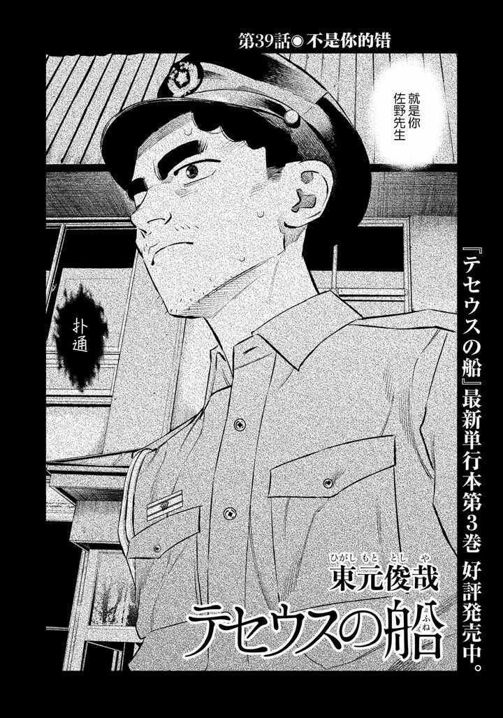 第39话