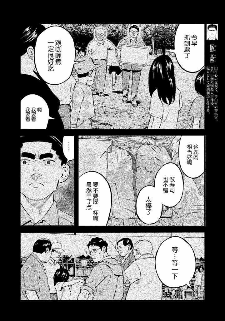 第39话